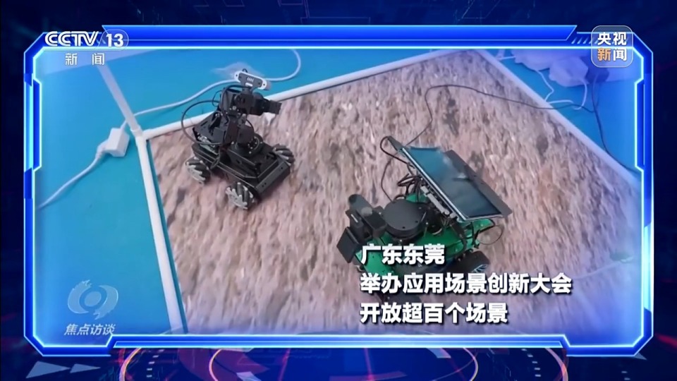 焦点访谈丨“人工智能+”如何打造智能经济新形态？