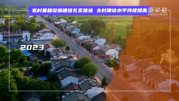 数说新中国75年｜农村发展取得历史成就 乡村振兴开启崭新篇章