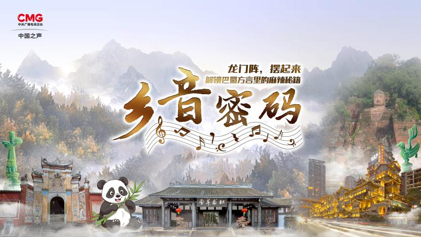 巴适得板！巴蜀方言为啥是方言世界里的“表情包”？