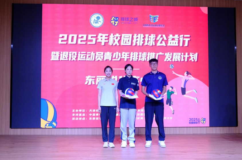 传承女排精神 播种排球梦想——天津女排退役名将走进东丽锐华高中_fororder_图片3
