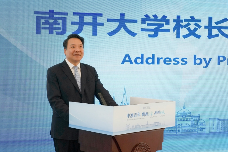 “南开大学澳大利亚经济文化研究中心”揭牌成立_fororder_图片9