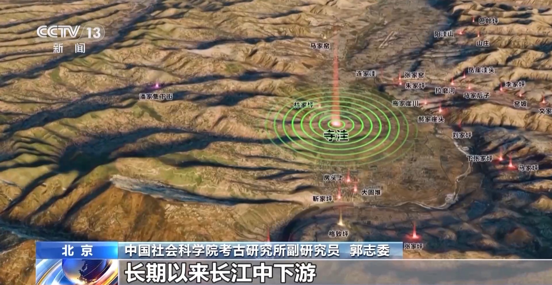 揭秘黄河上游文明“朋友圈” 中国方形城池雏形或许在这里