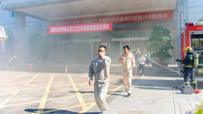 Chongqing Changshou Conducts High-Rise Building Fire Evacuation Emergency Drill