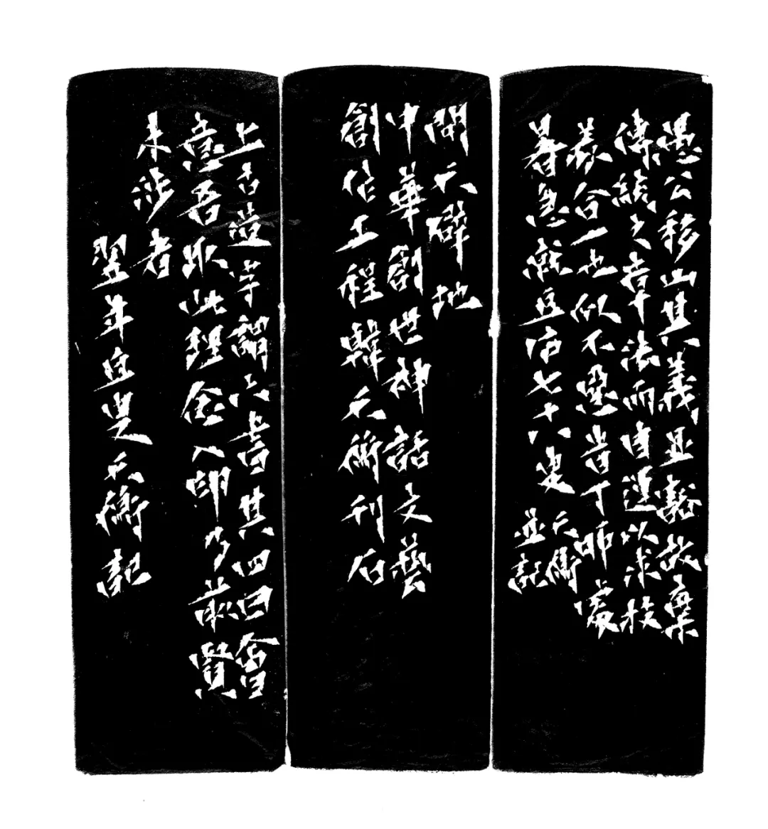 长绳系日——韩天衡先生专访录