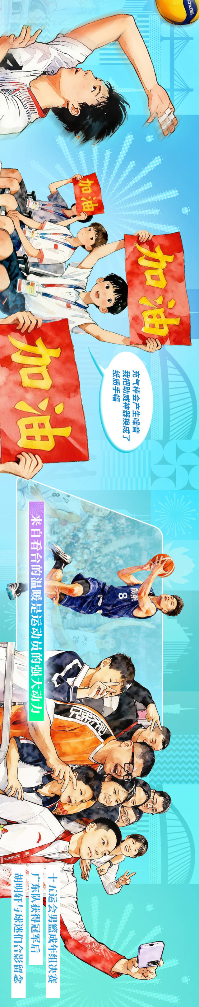 非凡“十五运”