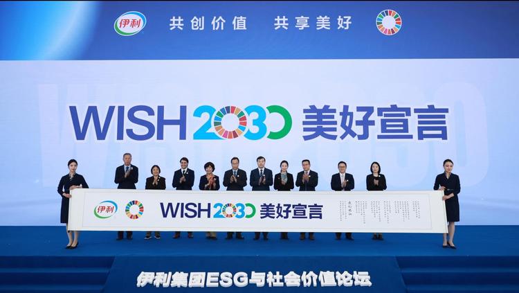 链博会首发！伊利交出供应链可持续发展亮眼答卷