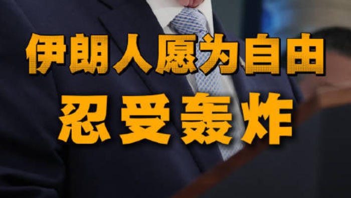 特朗普称不担心轰炸民用设施构成战争罪_fororder_15a77a79bb0b4bceb57939cd7c412fa8