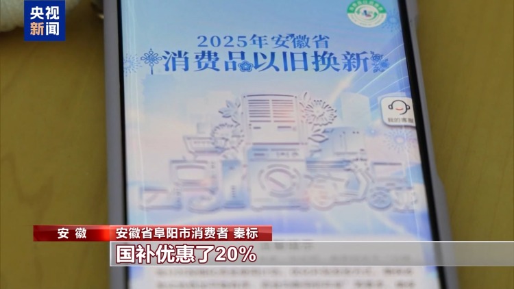 从家电到农机 “以旧换新”点燃国庆中秋假期消费热潮
