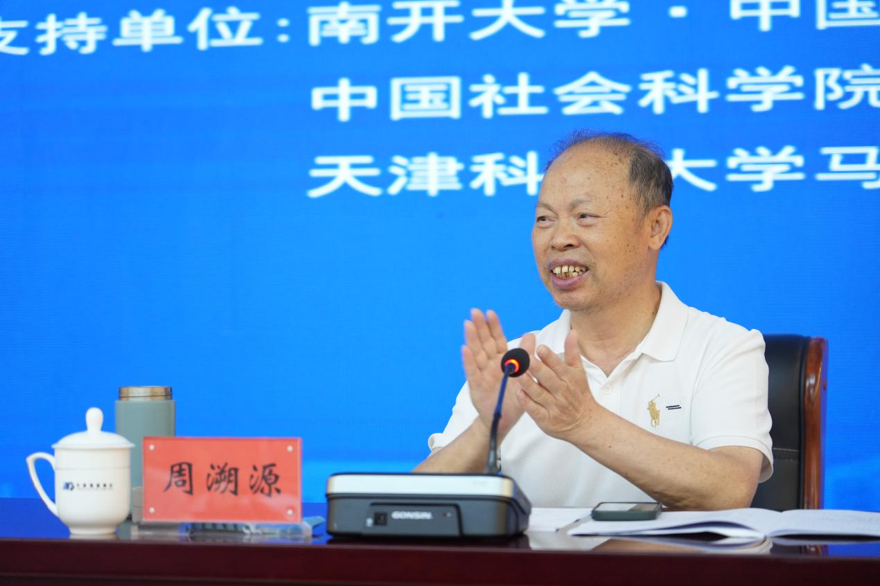 第十一届中华思想史高峰论坛在滨海新区举行_fororder_图片6