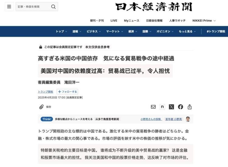 玉渊谭天丨日本强烈反对美国关税