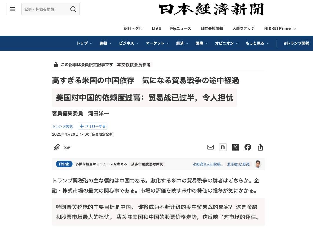 玉渊谭天丨日本强烈反对美国关税