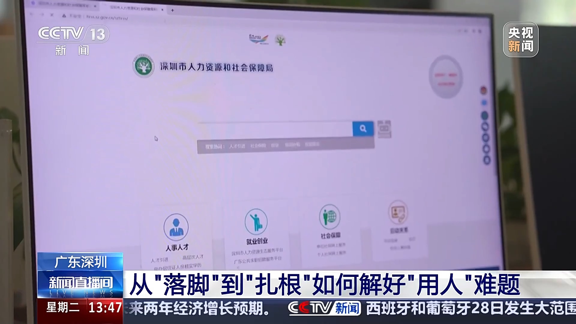 南粤之窗丨深圳：全链赋能 激活创新活力