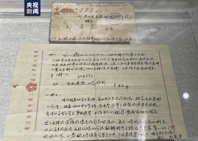 “请二老不要挂念我” 抗美援朝战士的家书看得泪目