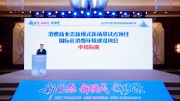 天津市举办2026年重点商业项目招商推介会