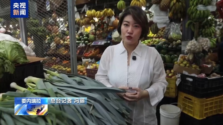 美国重压下的委内瑞拉首都 民众生活如常