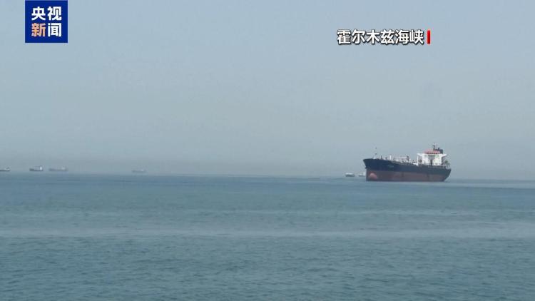 霍尔木兹海峡单日船舶通行量持续下降