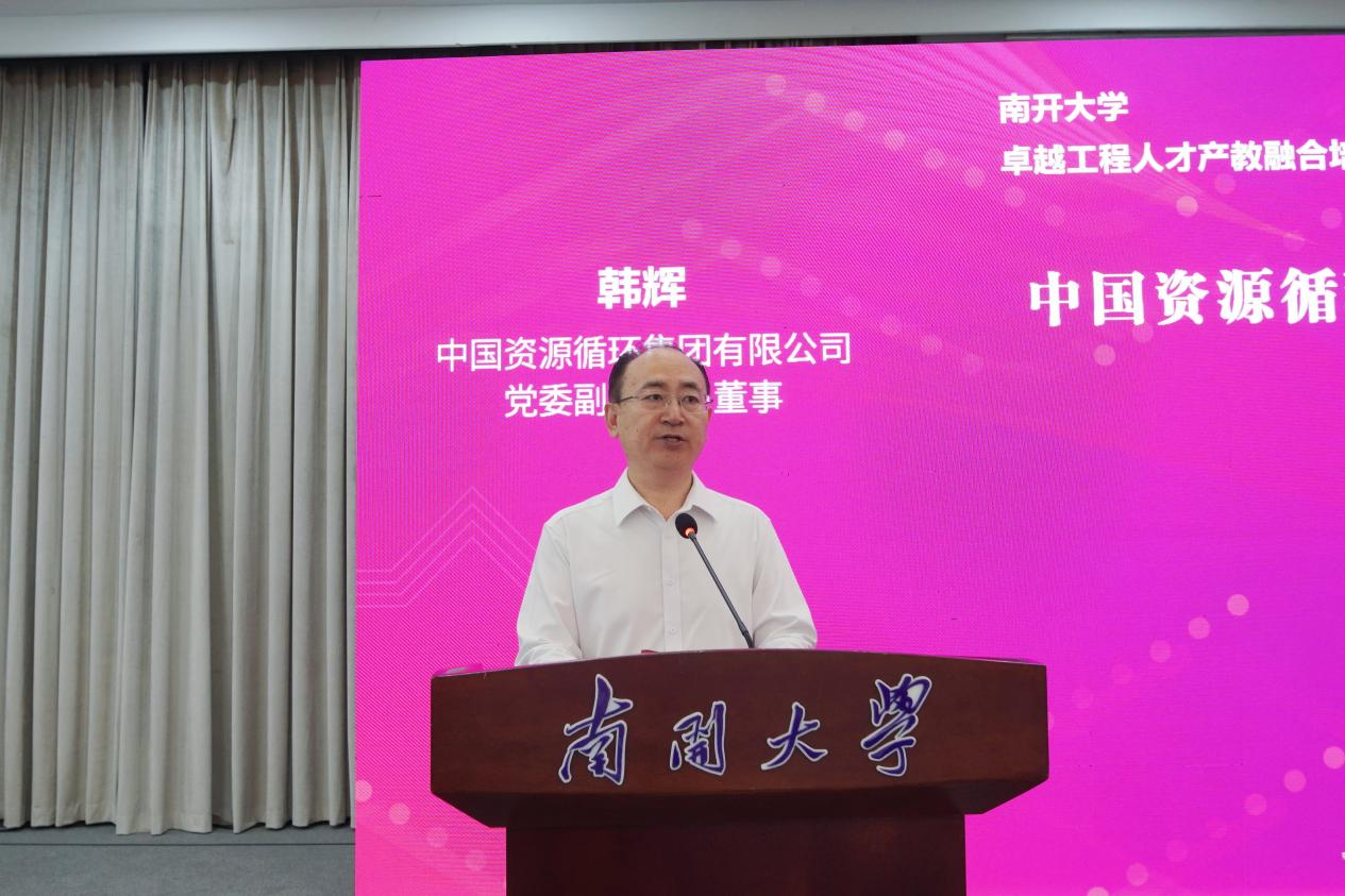 南开大学（天津市）卓越工程师学院揭牌启航 专家学者共议卓越工程人才产教融合培养_fororder_图片6