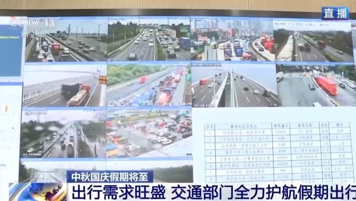 视频丨中秋假期出行需求旺盛 交通部门多措并举全力护航