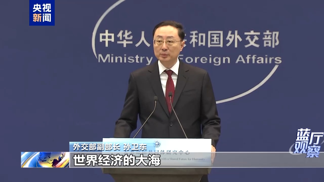 蓝厅观察丨多国领导人访华 中国迎来开年外交热潮