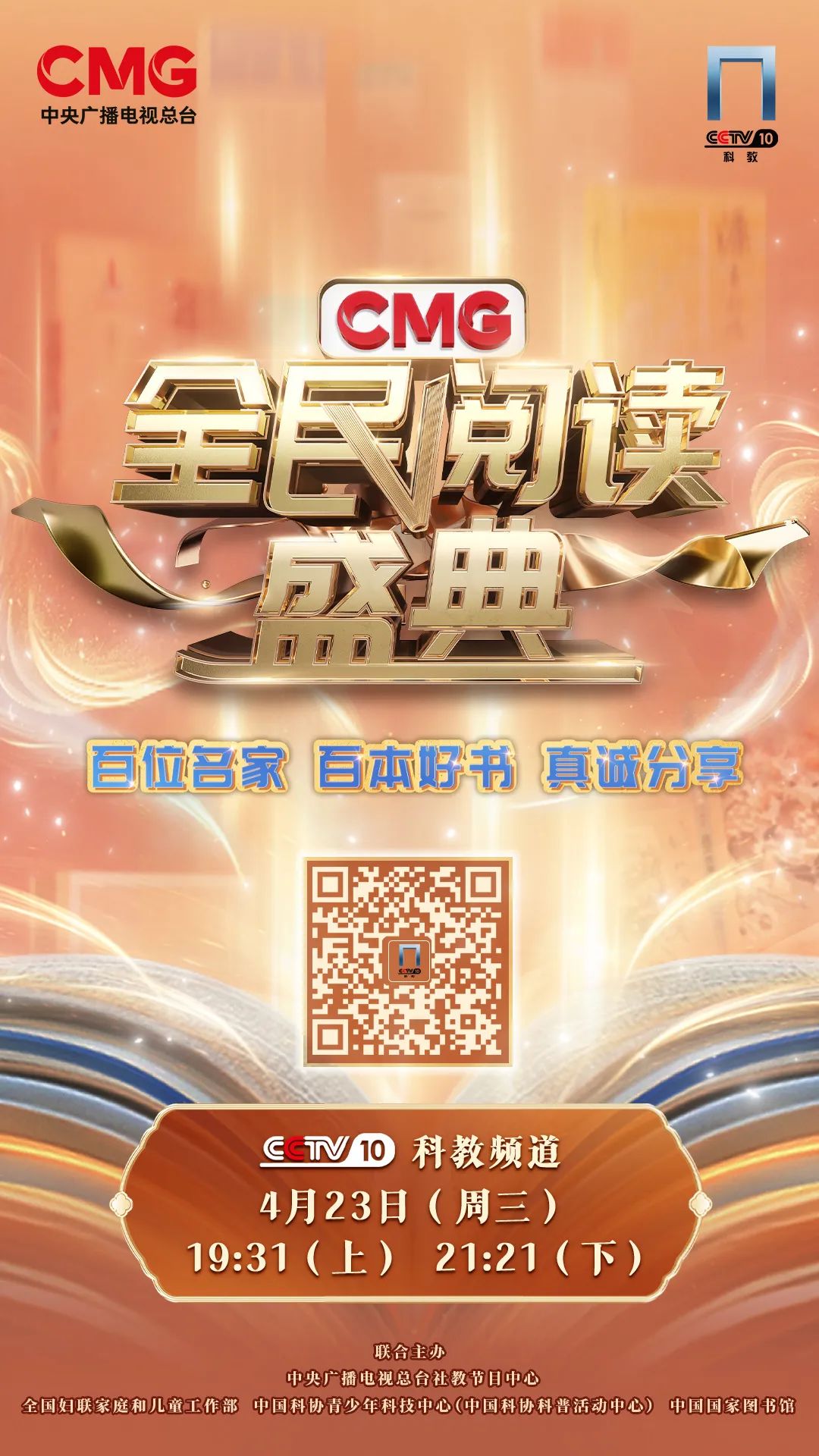 书页间的万种人生