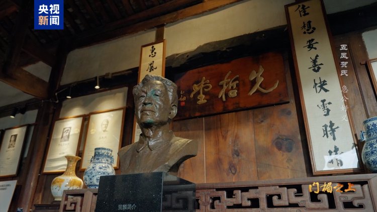 文化中国行丨五凤贺氏：急公好义