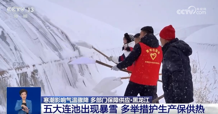 提供物资、铲雪除障、保通保畅 多地全力迎战寒潮守护百姓“温暖过冬”