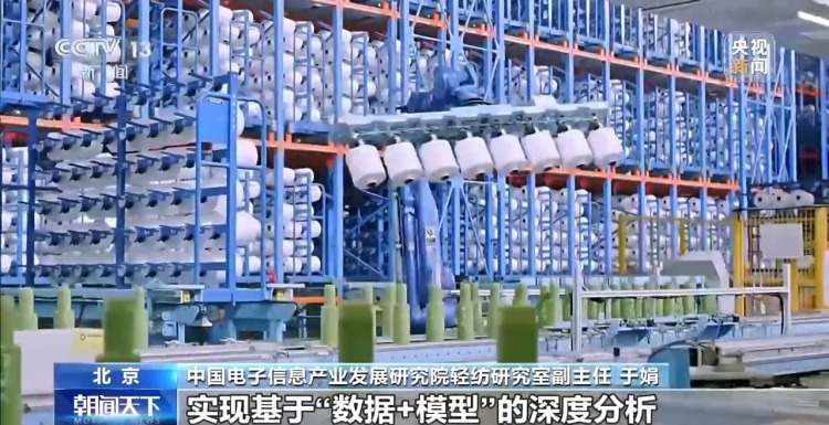 无水印染、数智化改造 传统纺织企业焕发产业新活力