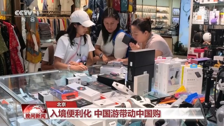 视频丨贵州避暑、上海看展、北京购物……外国游客在中国这样度夏