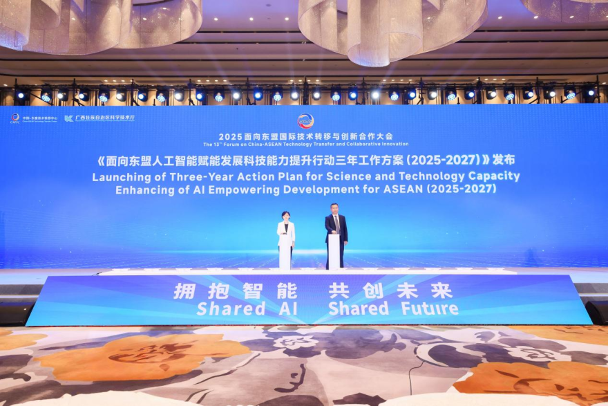 2025 China–ASEAN International Conference on Technology Transfer and Innovation Cooperation Opens in Nanning_fororder_图片14
