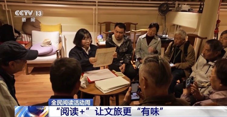 邂逅书香 “阅读 +”点亮各地文旅新体验