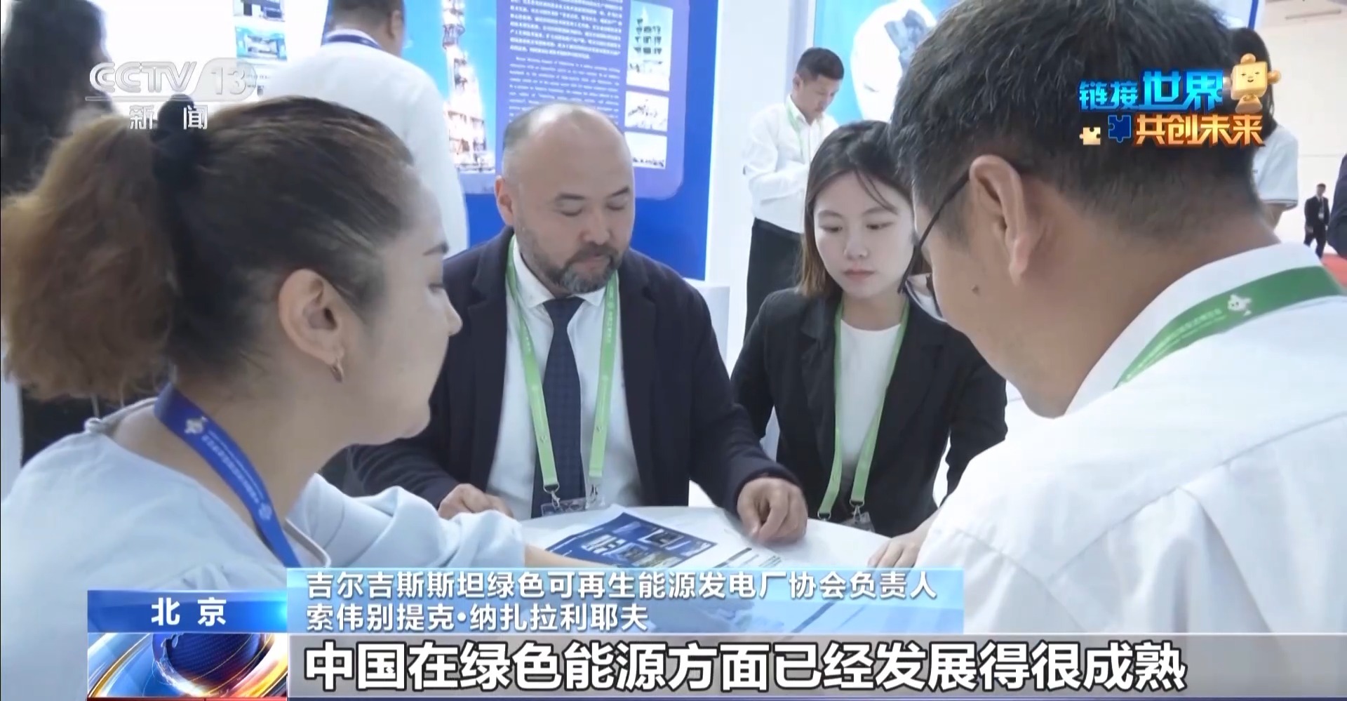 链博会展区“串珠成链” 隔壁展位可能就是下个合伙人