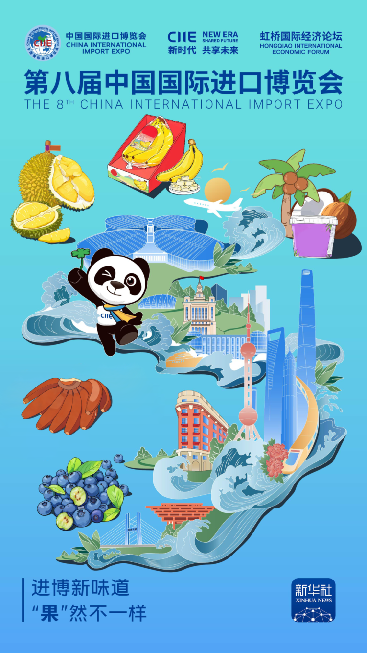 进博新面孔|新味道,“果”然不一样!