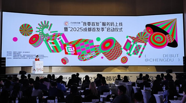 Chengdu Accelerates "Debut Economy" with Ambitious Three-Year Plan Targeting 6,500 First Stores_fororder_3