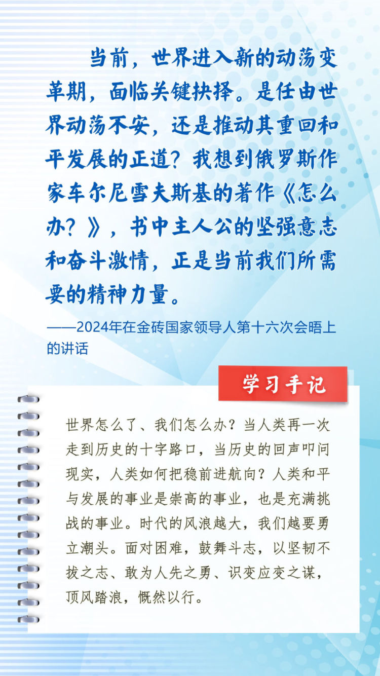 第一观察｜习近平主席引用诗词名言寄语中俄关系