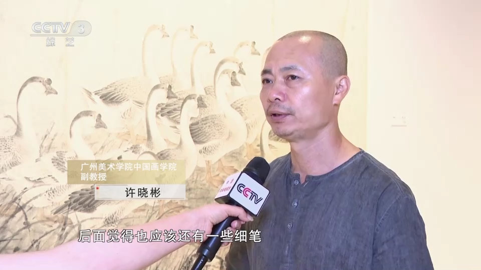 曲径寻幽·许晓彬中国画作品展开幕