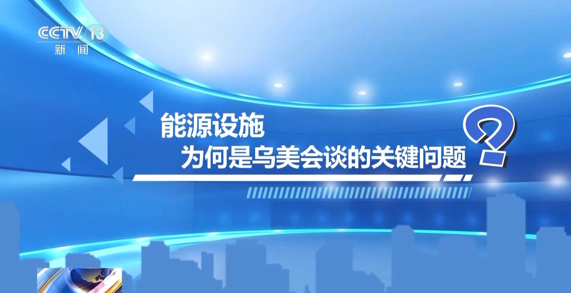 沙特为何成俄乌谈判关键？黑海航运与能源问题成美俄乌博弈新焦点