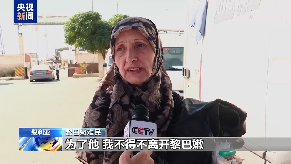 为暂避战火 大量流离失所的黎巴嫩民众踏上逃离之路