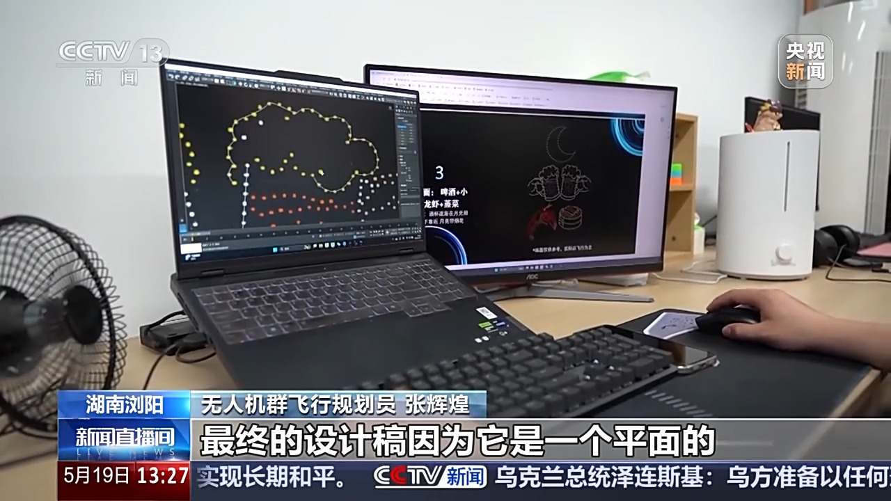 用无人机放烟花 这场“科技烟花秀”如何从零打造？