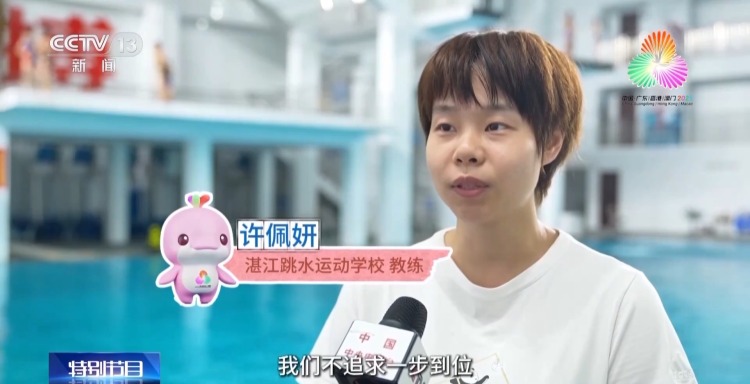 跳水“冠军摇篮”为何是湛江？跟着记者解锁背后密码