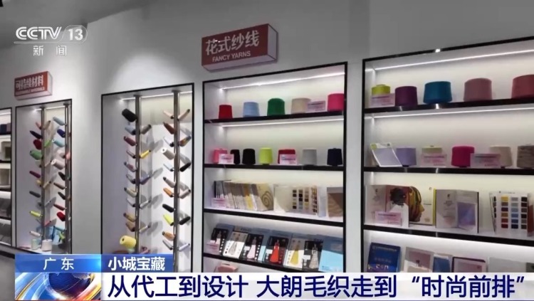 从“汗水经济”到“智慧经济” 全球每五件毛衣就有一件来自这里