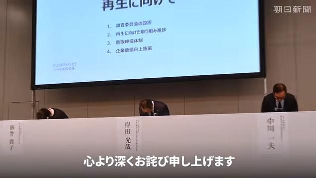 日本电机巨头尼得科被曝质量违规问题 社长鞠躬致歉