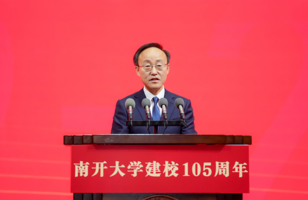 南开大学建校105周年纪念大会召开