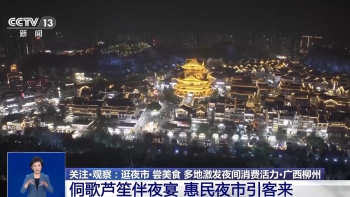 视频丨非遗紫陶+特色佳肴 新“夜”态点燃城市消费热潮