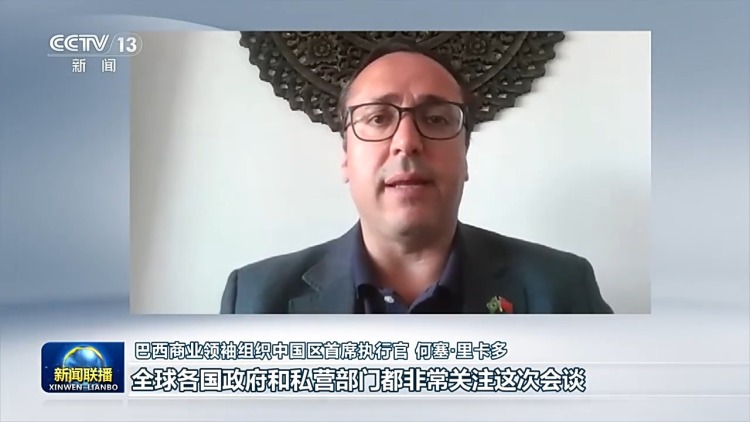 视频丨国际社会高度关注中美元首会谈
