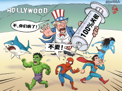 【国际漫评】“不，你们病了！”