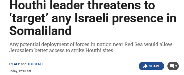 闪评 | 以色列承认索马里兰为“独立主权国家”遭谴责：“这是一个徒劳的尝试”