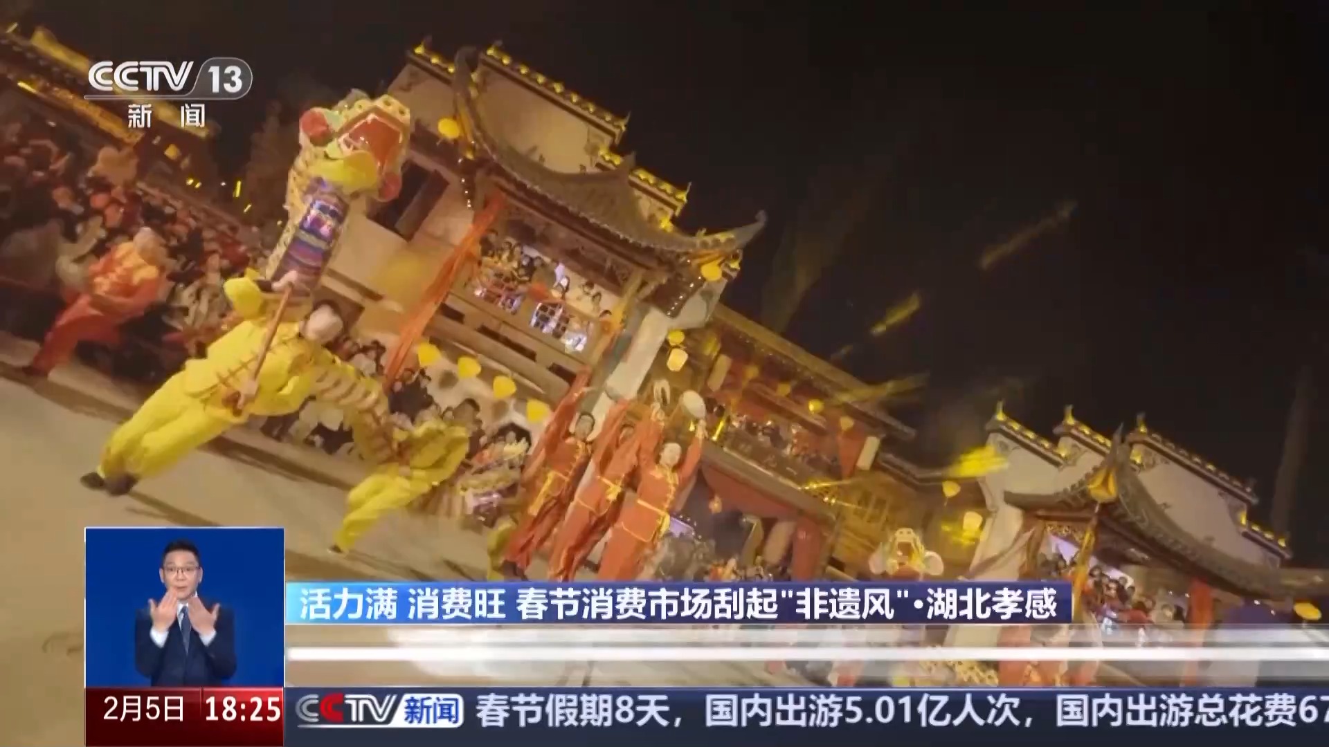 活力满、消费旺 春节消费市场刮起"非遗风"