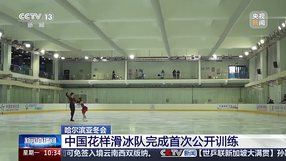 本届亚冬会花滑选手准备得如何?直击中国队的首次公开训练