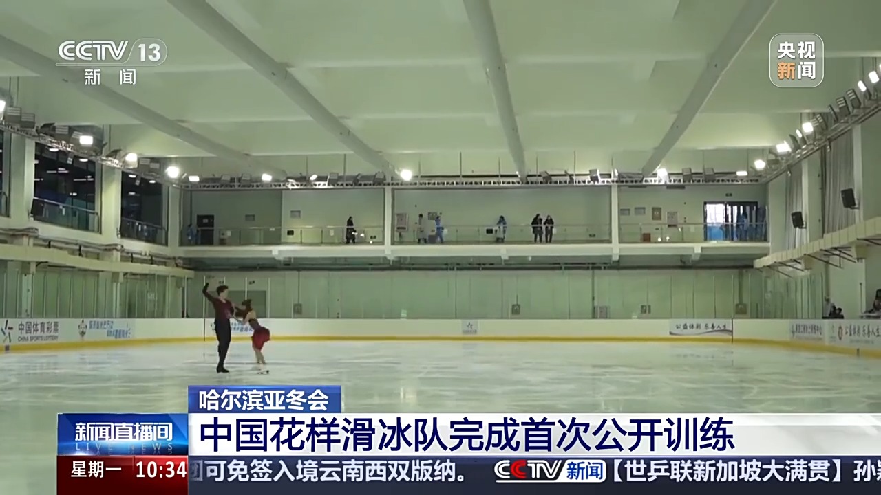 本届亚冬会花滑选手准备得如何?直击中国队的首次公开训练