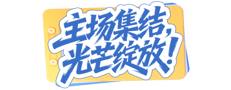 总台周末看点丨双节“旅行指南”，来了！